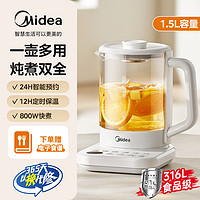 Midea 美的 316L养生壶办公室小型家用多功能煮茶器全加厚玻璃恒温烧水壶