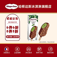 Häagen·Dazs 哈根达斯 GH脆皮条冰淇淋 抹茶扁桃仁口味69g