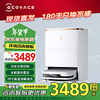 ECOVACS 科沃斯 X2S 扫拖一体机 水箱版