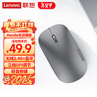 Lenovo 联想 无线蓝牙鼠标轻音鼠标 Air Handle双模鼠标 便携办公鼠标 适用台式机一体机笔记本平板风暴灰