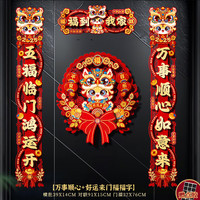 千棵树对联2025蛇年磁吸春联家用新年装饰春节过年福字门贴大门布置 万事顺心+福字 胶贴款