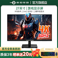 百亿补贴：泰坦军团 H27T1U 27英寸直面IPS屏4K 60HZ低蓝光不闪屏HDMI显示器