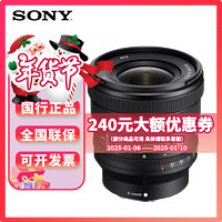 SONY 索尼 全画幅定焦镜头 微单镜头 E卡口适用于索尼A7M3/A7C/A7M4微单相机 FE16-35  F4G 官方标配