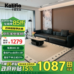 Katifia 隐山 羊毛地毯 2*3米 轻奢进口