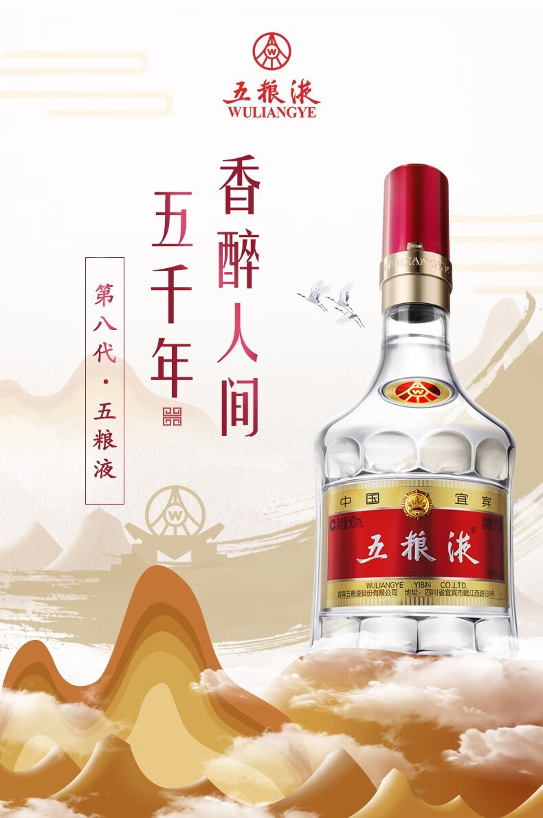 WULIANGYE 五粮液2021牛年纪念酒52%vol 浓香型白酒500ml*2瓶双支装