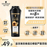 施华蔻(Schwarzkopf)黑金角蛋白修护洗发水400ml控油亮泽欧洲