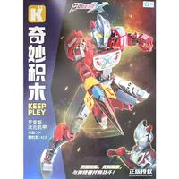keeppley 奇妙积木 奥特曼次元机甲第1弹系列 75272 艾克斯次元机甲
