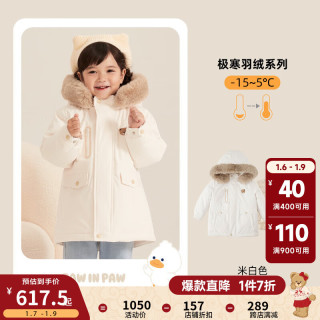 PawinPaw【三防】卡通小熊童装年冬季男女童三合一羽绒服外套 /39