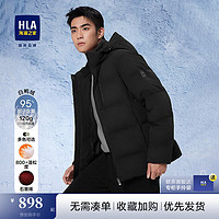 HLA 海澜之家 羽绒服24新款曾舜晞同款可拆卸帽外套男冬季鸭绒上衣