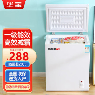  HUABAO/华宝 一级能效 家用冰柜  65L