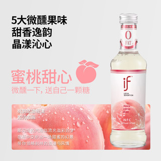 if果酒微醺女士酒椰子酒混合口味微醺低度女士低度甜酒微醺鸡尾酒