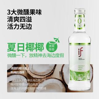 if果酒微醺女士酒椰子酒混合口味微醺低度女士低度甜酒微醺鸡尾酒