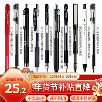 移动端、京东百亿补贴：ZEBRA 斑马牌 按动中性笔 0.5mm JJ15套装 10支装