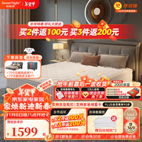 Sweetnight独立弹簧床垫席梦思五星级酒店床垫零压记忆棉床垫甜秘密 星月厚:记忆棉+2cm小白芯+独袋弹簧 1.2米*1.9米