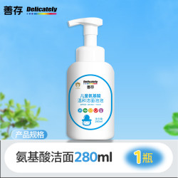 Centrum 善存 青少年儿童氨基酸洗面奶 280ml