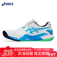 ASICS 亚瑟士 网球鞋运动GEL-RESOLUTION 9训练比赛小德配色男耐磨防滑运动鞋