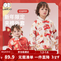 威尔贝鲁 儿童棉服宝宝过年红系拜年服加厚款男女童装棉袄24冬 红色110cm