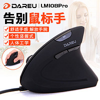 百亿补贴：Dareu 达尔优 LM108 有线垂直鼠标 1600DPI