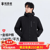 拓路者(Pioneer Camp)雪豹p棉棉服金标男士冬季保暖加厚石墨烯连帽棉衣男棉袄秋冬防风 黑色 XL