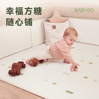 BABYGO宝宝拼接儿童爬行垫无毒无味地垫XPE爬爬垫家用加厚婴儿