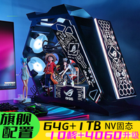 紫客 十核/32G/512G 独显LOL/CF直播主播家用办公性价比游戏台式组装电脑主机全套高配显电竞5件套