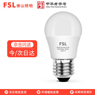 移动端、京东百亿补贴：FSL 佛山照明 led灯泡e27螺口节能灯超亮螺旋高亮吊灯光源G45 5W  白光（6500K)