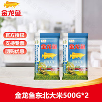 金龙鱼 东北大米500克小袋装 油米面组合礼袋 商务活动实用小 东北大米500g*2袋