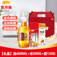 金龙鱼 东北大米500克小袋装 油米面组合礼袋 商务活动实用小 【油米面礼盒】油400ML+米500G+面150G