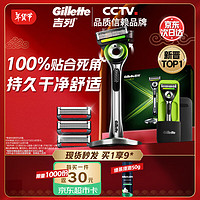 Gillette 吉列 极光手动剃须刀 1刀架+4刀头+1底座