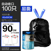 e洁 自动收口垃圾袋 100只*45*50cm黑色