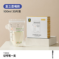 小白熊 一次性储奶袋 壶嘴款 100ml*30片