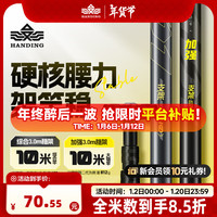 汉鼎汉鼎一号碳素炮台支架钓鱼竿轻硬支架地插架杆套装钓鱼支架鱼竿架 1.8m 综合版带地插【5.4内】
