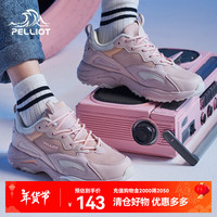 伯希和百搭老爹鞋复古跑步鞋ins潮鞋男女增高休闲运动鞋 【女】浅粉色/米白色 35