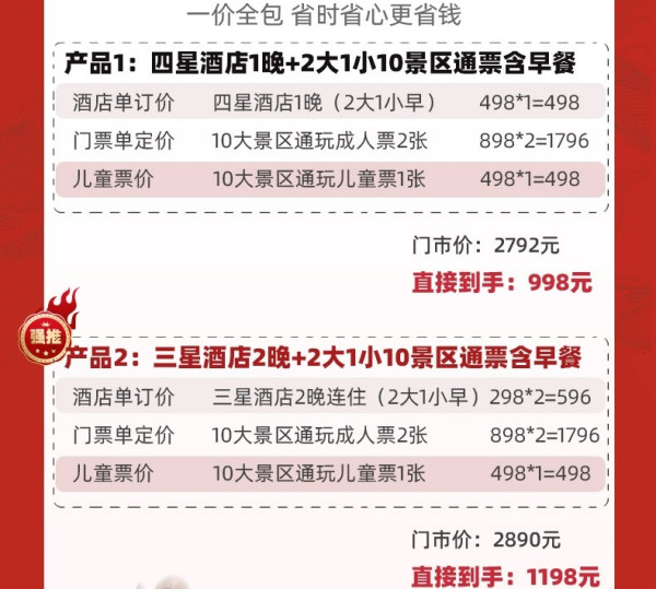 持平史低,还包含10大景区亲子门票!浙江横店影视城三/四星酒店通兑(含指定房型+2大1小景区多日通票)