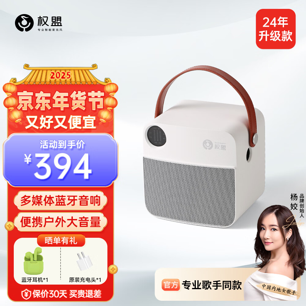  权盟 无线 便携户外K歌音箱 麦克风