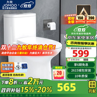 九牧(JOMOO) 一级水效大冲力马桶防臭坐便器静音缓降盖板大口径抽水马桶 11388-2-1/31K-1