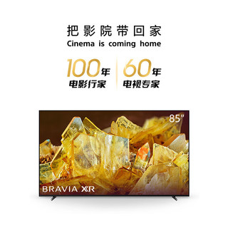 索尼（SONY）XR-85X90L【2025款送装一体版】85英寸 游戏电视 4K XR芯片 PS5理想搭档 一级能效 85英寸 X90L