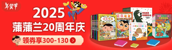 京东 2025图书年货节会场