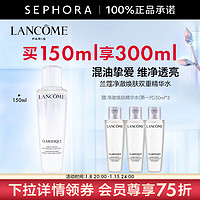 8日20点：LANCOME 兰蔻 极光水买150ml+赠150ml