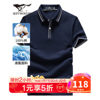 七匹狼短袖T恤男夏季纯棉翻领POLO打底衫男装冰爽凉感透气短T男【液氨】 101(藏青) 190/104A/XXXXL