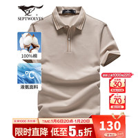 七匹狼短袖T恤男夏季纯棉翻领POLO打底衫男装冰爽凉感透气短T男【液氨】 704(浅杏色) 165/84A/M