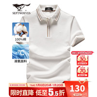 七匹狼短袖T恤男夏季纯棉翻领POLO打底衫男装冰爽凉感透气短T男【液氨】 801(米白) 175/92A/XL