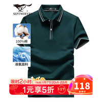 七匹狼短袖T恤男夏季纯棉翻领POLO打底衫男装冰爽凉感透气短T男【液氨】 202(深绿) 170/88A/L