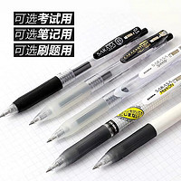 移动端、京东百亿补贴：斑马牌 ZEBRA 按动中性笔 0.5mm JJ15套装 10支装