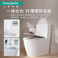 hansgrohe 汉斯格雅 家装季：hansgrohe 汉斯格雅 马桶连体坐便器 305坑距