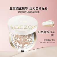 AGE20's 爱敬 月光气垫粉底拉花遮瑕保湿提亮肤色持久不脱妆