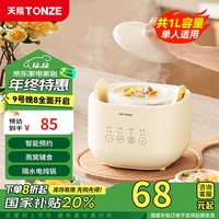天际(TONZE)电炖锅 电炖盅 煲汤锅隔水炖盅电蒸锅炖汤锅隔快炖锅 养生燕窝炖盅 单胆丨微压隔水炖丨防烫提篮
