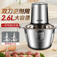 SUPOR 苏泊尔 绞肉机不锈钢多能料理机家用2.6L大容量电动绞馅机