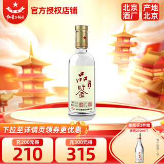  红星 52度 纯粮食白酒  光瓶装 清香型 52%vol 500mL