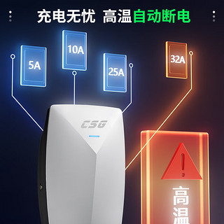 CSG科大智能银河7KW标准家用充电桩新能源交流枪适用特斯拉比亚迪小米汽车SU7极氪理想5米送装一体